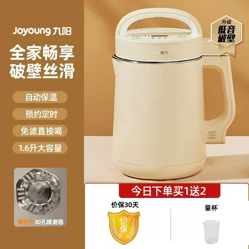 Joyoung 220V Smart Wall Multif - đánh giá và giá Smart Home Kitchen