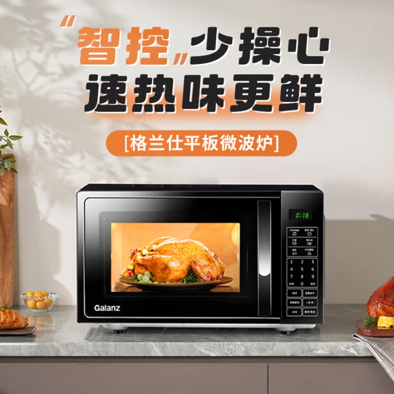 Galanz 20L Microwave Oven with - đánh giá và giá Smart Home Oven